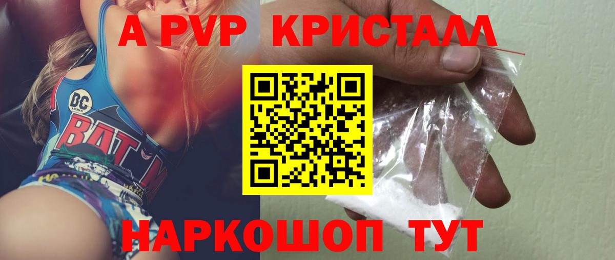 A-PVP мука Усинск
