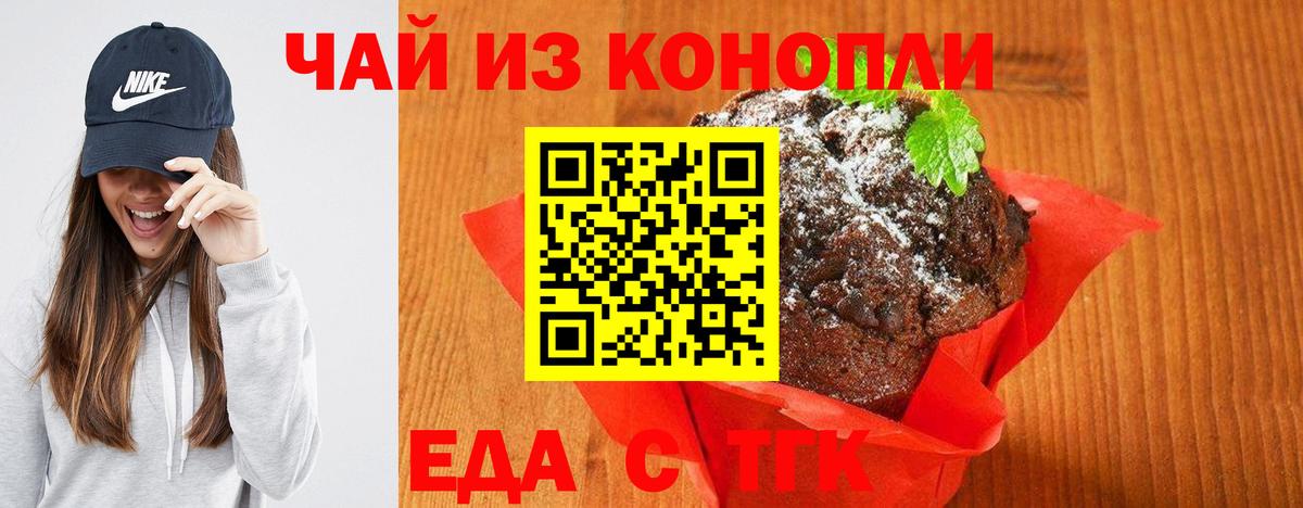 Еда ТГК марихуана  Вход с VPN  Усинск 