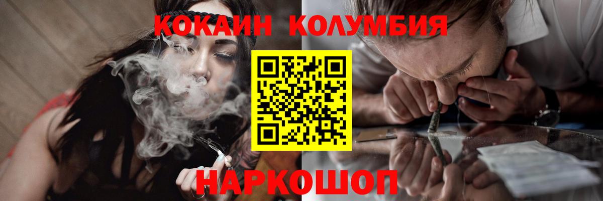 COCAIN FishScale  Вход с VPN  Усинск  Cocaine  КОКАИН VHQ 