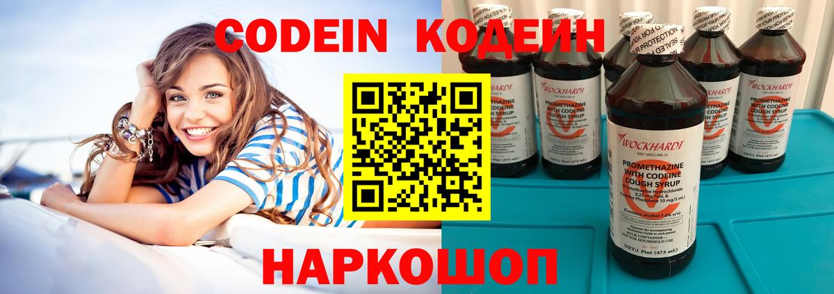 где можно купить наркотик  Codein Purple Drank  Codein напиток Lean (лин)  Вход с VPN  Усинск 