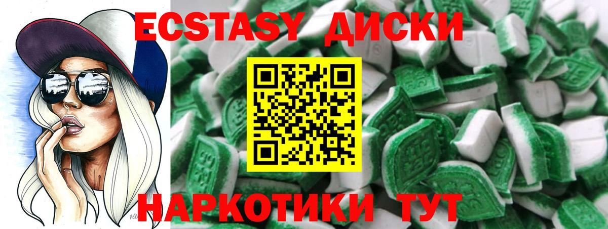 Экстази mix Усинск