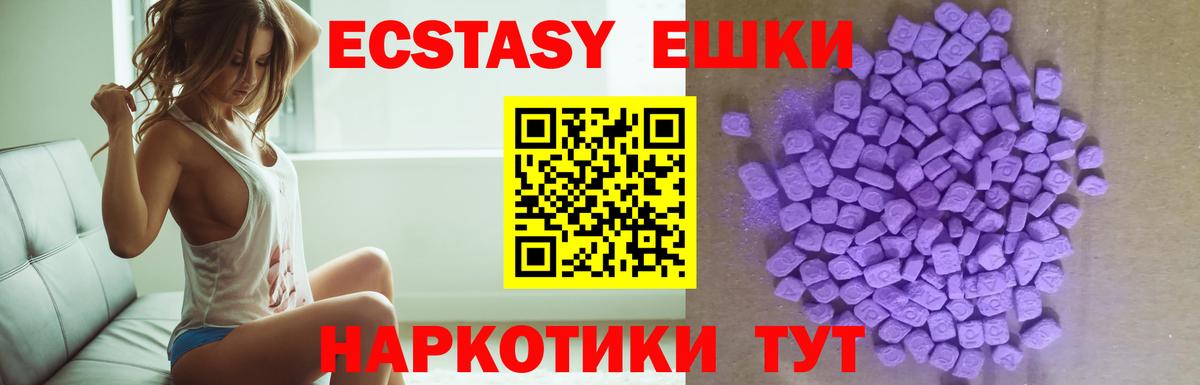 Экстази  Вход с VPN  Усинск  дарнет шоп  Экстази VHQ  blacksprut ТОР  Ecstasy DUBAI 