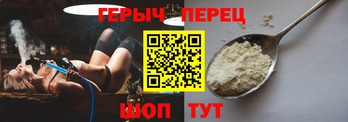 Усинск  ГЕРОИН Heroin  ГЕРОИН  Вход с VPN 