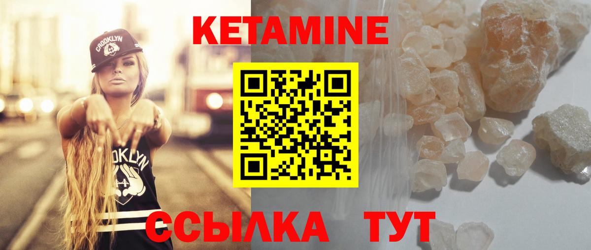 Усинск  КЕТАМИН ketamine  КЕТАМИН VHQ  Вход с VPN 