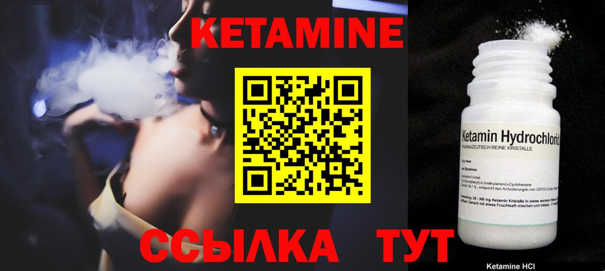 Кетамин VHQ Усинск
