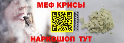 меф Северобайкальск
