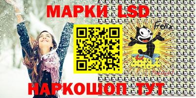 прущий лед Сланцы