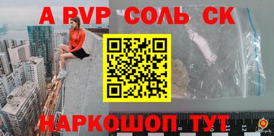 прущий лед Сланцы