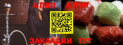 прущий лед Сланцы