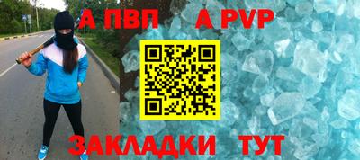 таблы Славянск-на-Кубани
