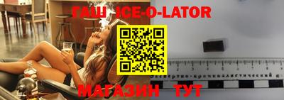 таблы Славянск-на-Кубани