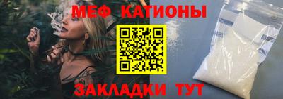 меф Северобайкальск