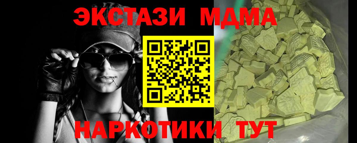 МДМА crystal  Вход с VPN  МДМА молли  МДМА  Усинск 