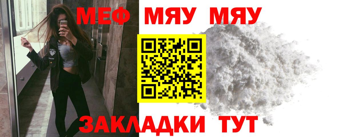 Меф  Вход с VPN  Усинск  МЯУ-МЯУ мяу мяу  Мефедрон 
