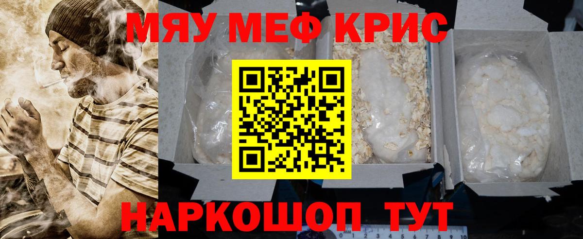 МЕФ мука Усинск