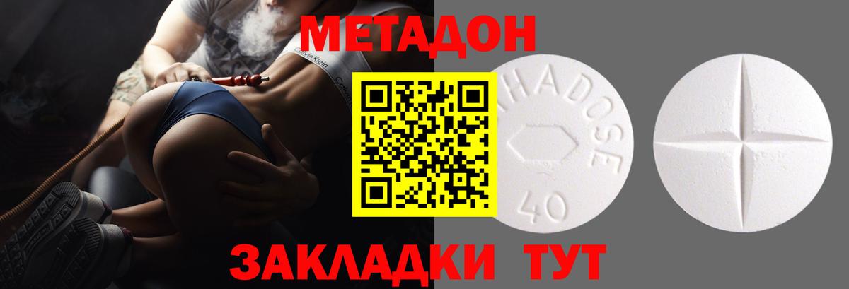 Усинск  Метадон methadone  Вход с VPN 
