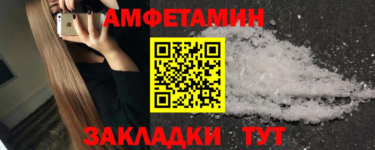 Метамфетамин  Метамфетамин кристалл  Вход с VPN  Усинск 