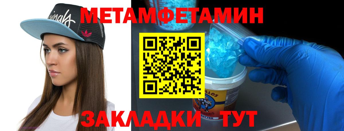 МЕТАМФЕТАМИН витя Усинск
