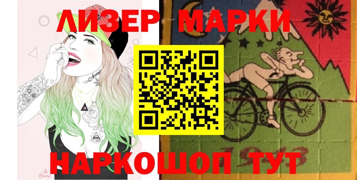 Марки 25I-NBOMe 1500мкг Усинск